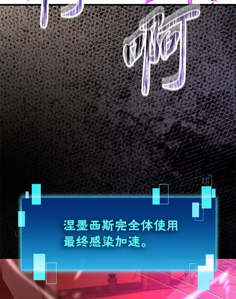 《勇士非也，魔王是也》102.涅墨西斯完全体 第81页