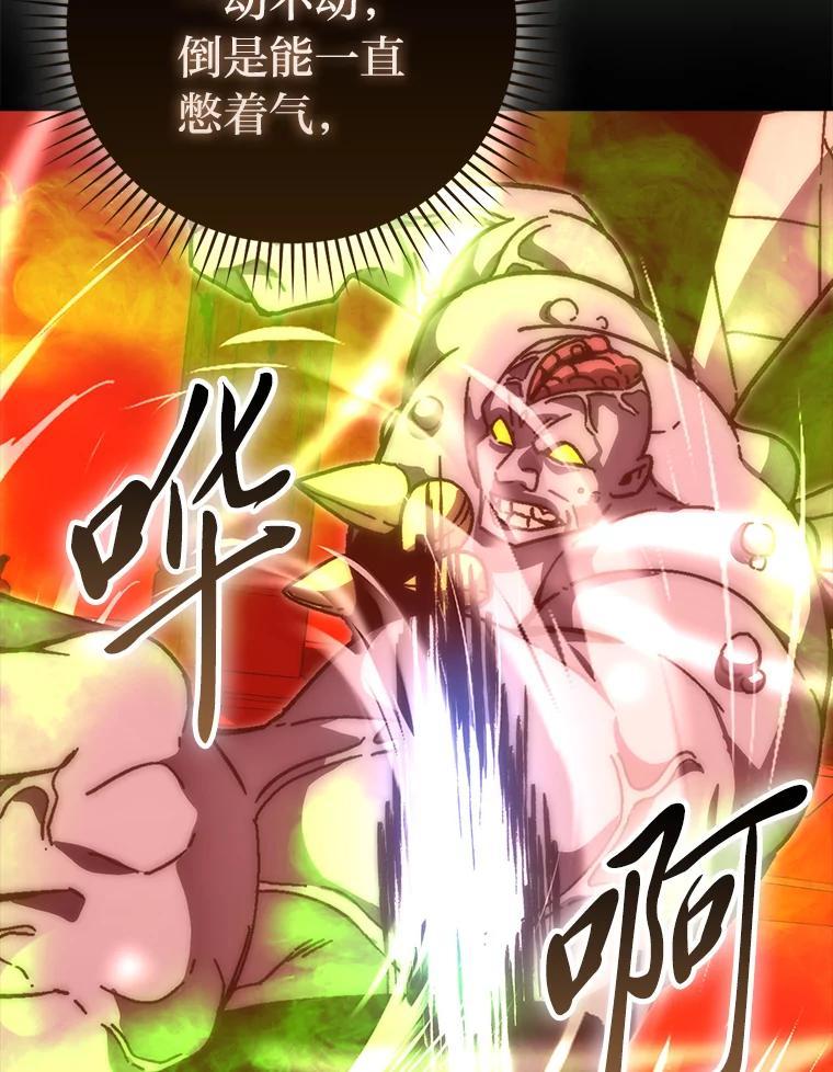 《勇士非也，魔王是也》102.涅墨西斯完全体 第63页