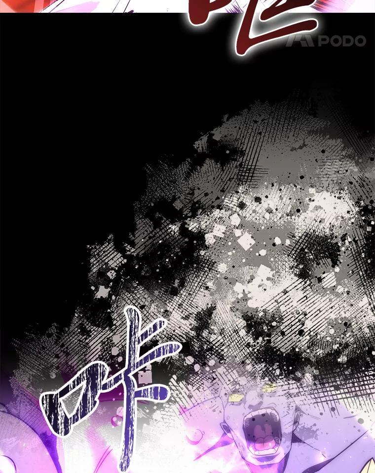 《勇士非也，魔王是也》102.涅墨西斯完全体 第74页