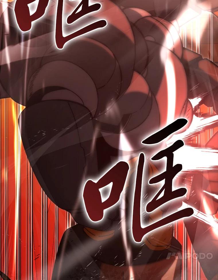 《勇士非也，魔王是也》102.涅墨西斯完全体 第90页