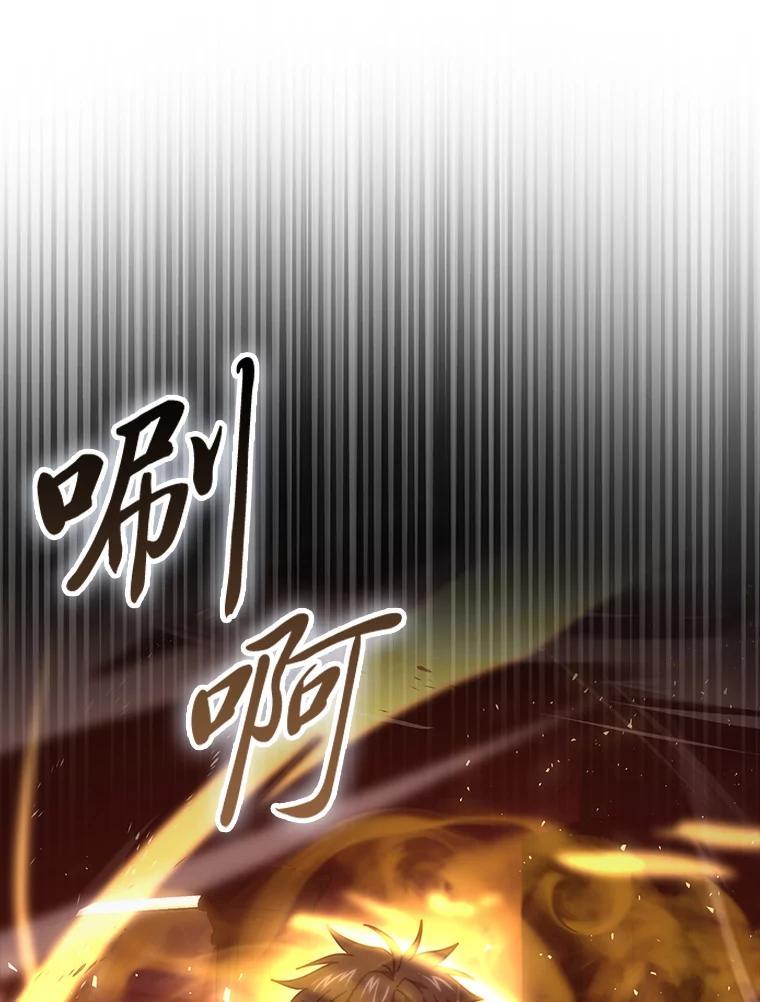 《勇士非也，魔王是也》102.涅墨西斯完全体 第36页