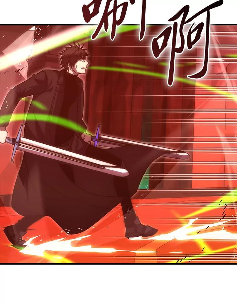 《勇士非也，魔王是也》102.涅墨西斯完全体 第65页