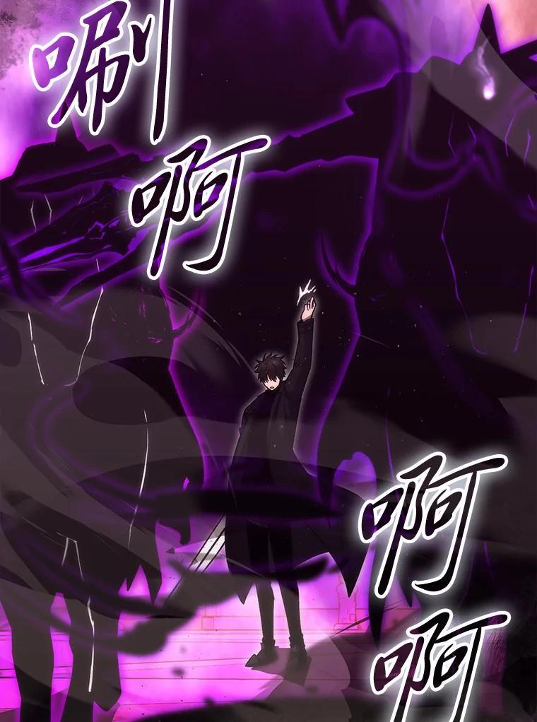 《勇士非也，魔王是也》102.涅墨西斯完全体 第29页