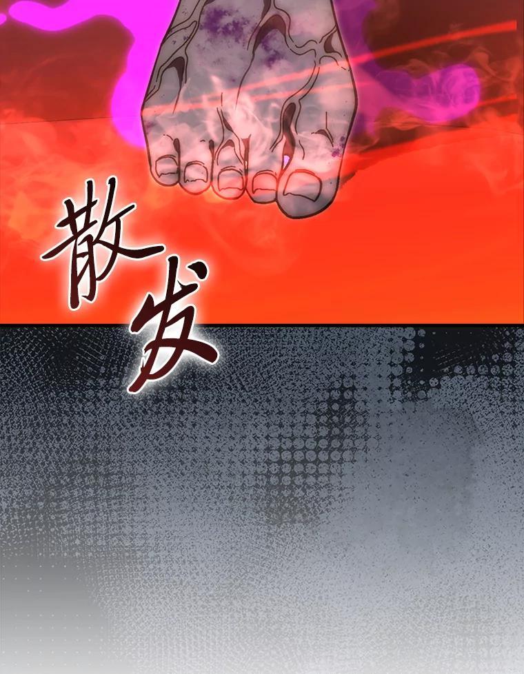 《勇士非也，魔王是也》102.涅墨西斯完全体 第20页