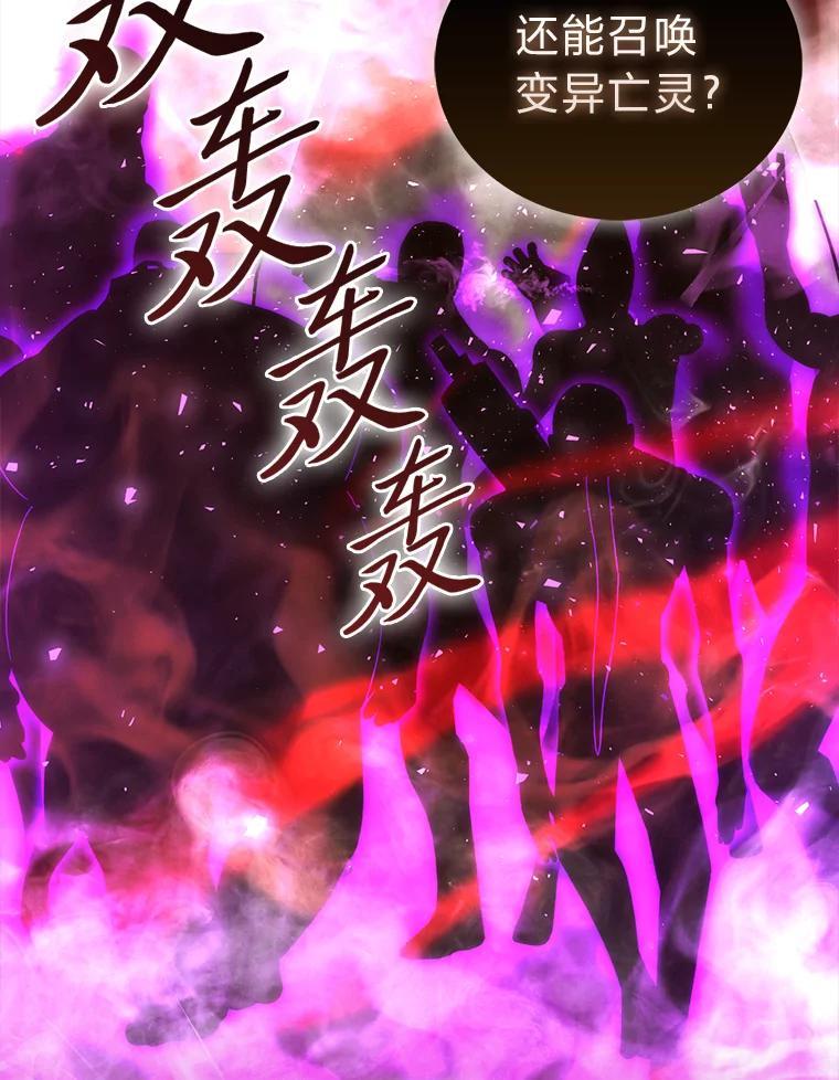 《勇士非也，魔王是也》102.涅墨西斯完全体 第23页