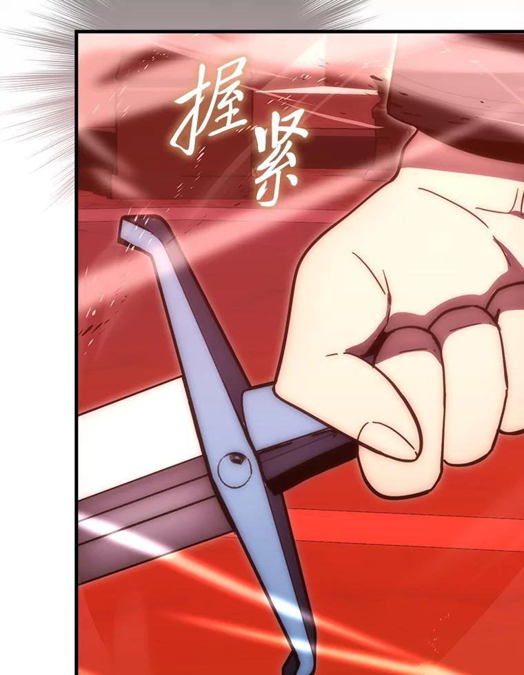 《勇士非也，魔王是也》102.涅墨西斯完全体 第71页