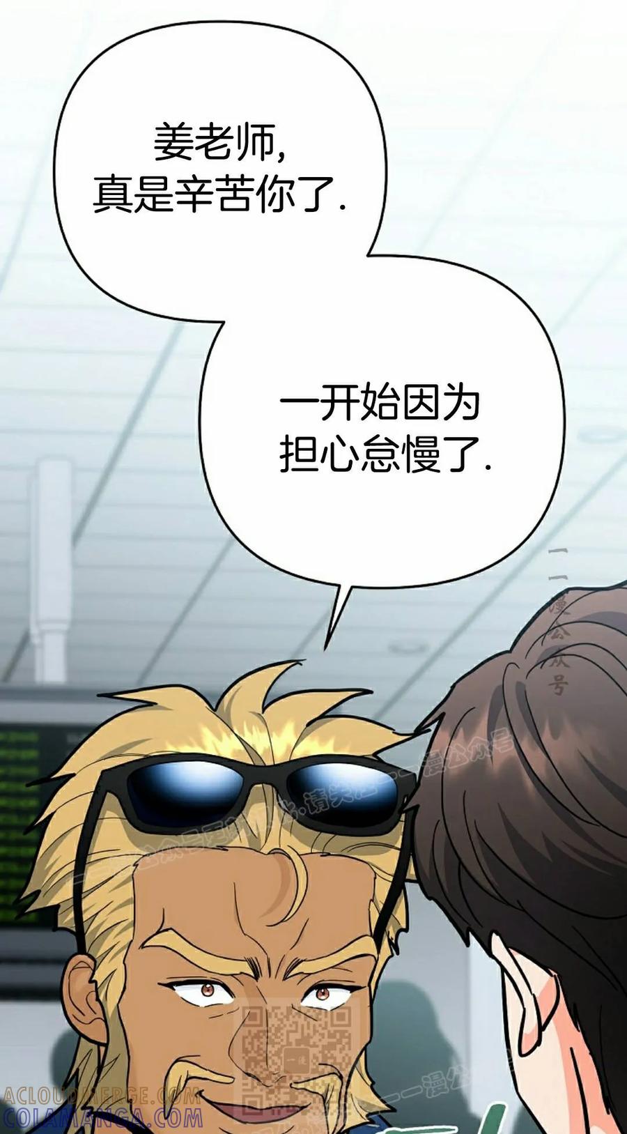《学院的剑术教师》第29集 第29页