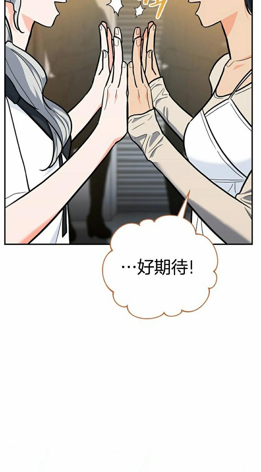 《学院的剑术教师》第29集 第28页