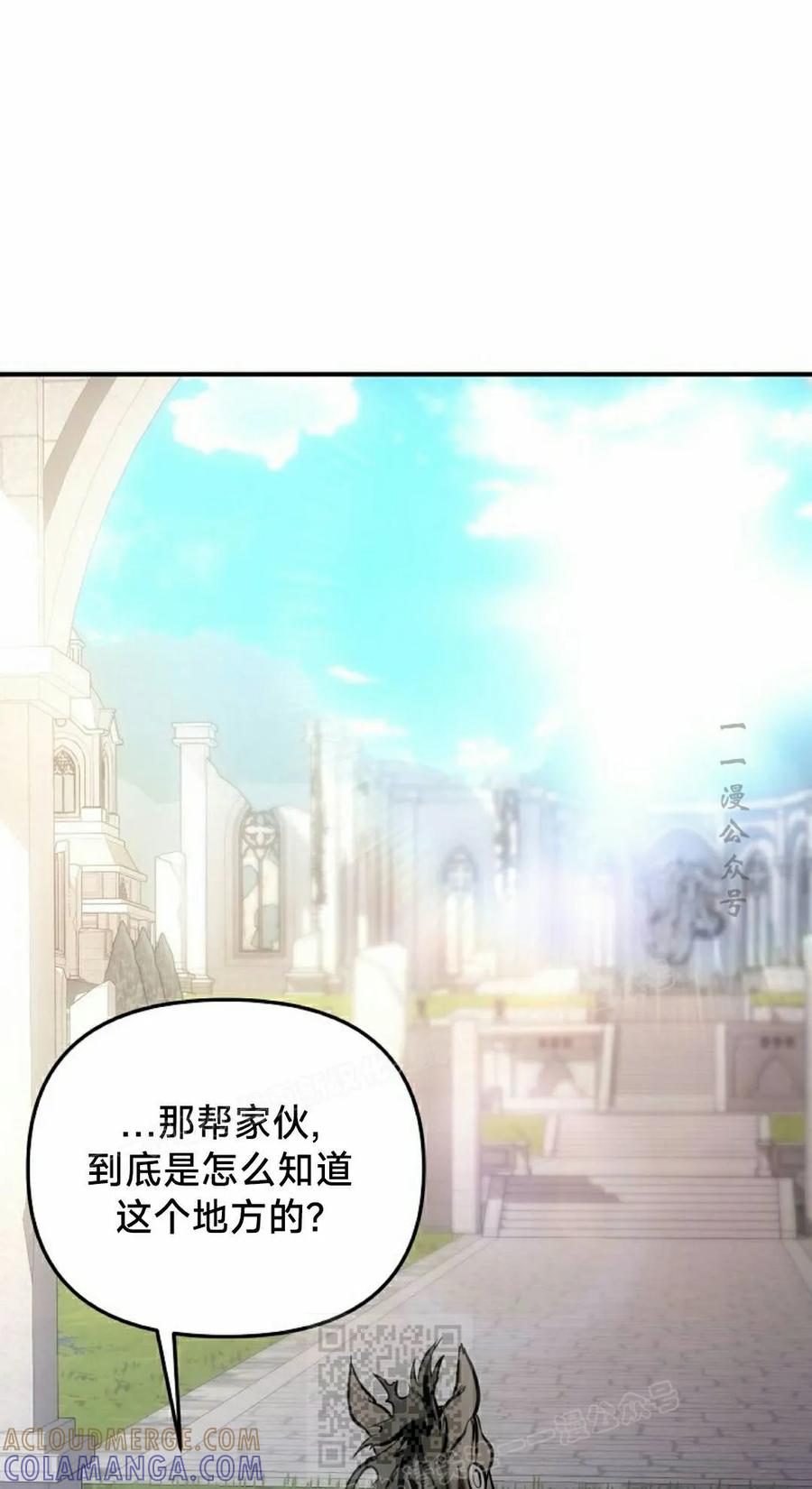《在疯狂世界里当配角》第36集 第29页