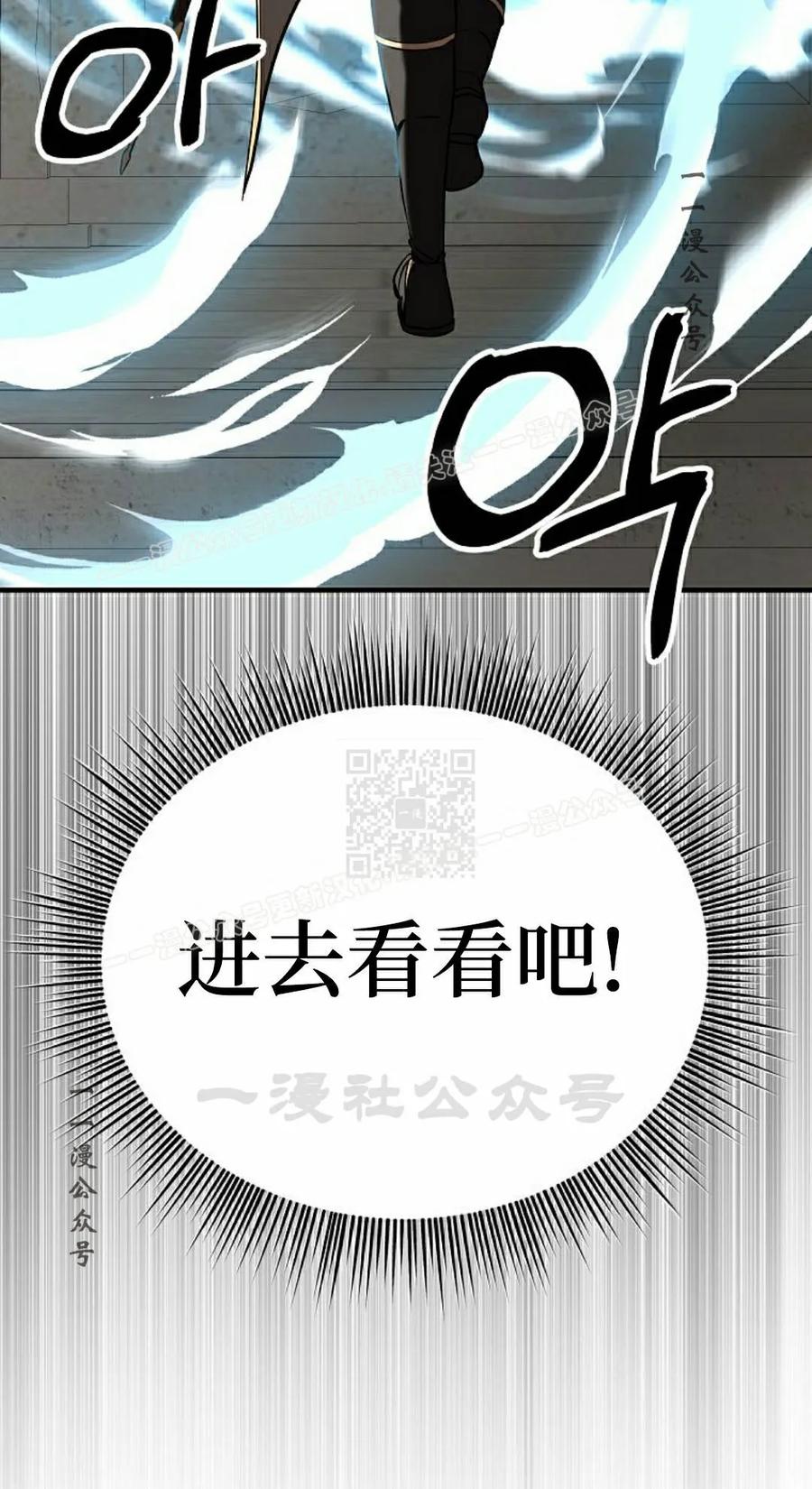 《在疯狂世界里当配角》第36集 第27页
