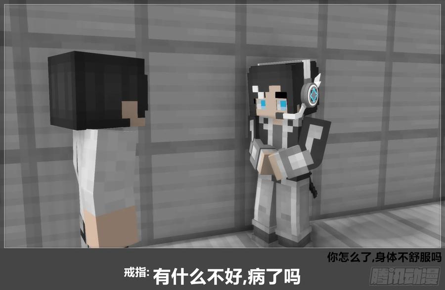 《我的世界：晨曦传记番外》官方恶搞-方代码03 第38页