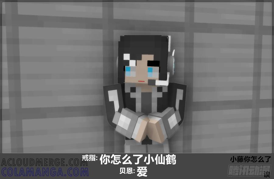 《我的世界：晨曦传记番外》官方恶搞-方代码03 第37页