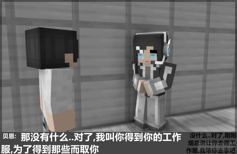 《我的世界：晨曦传记番外》官方恶搞-方代码03 第39页