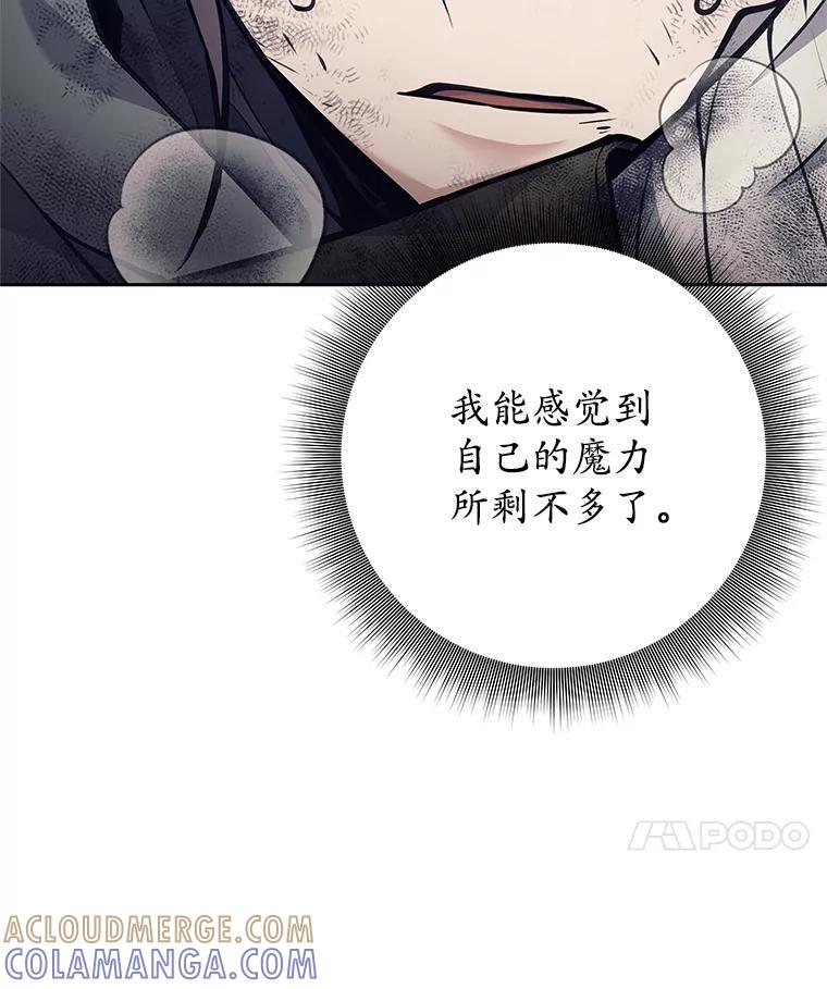 《这个勇士我不干了》58.找到贝诺亚 第81页