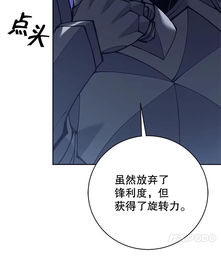 《这个勇士我不干了》58.找到贝诺亚 第99页