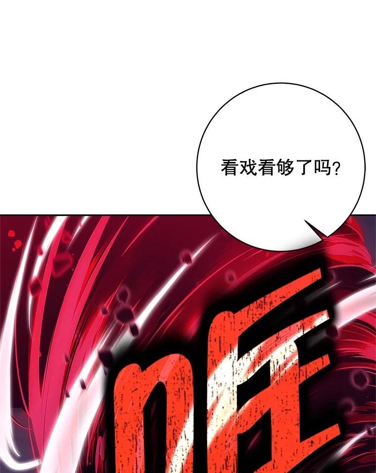 《这个勇士我不干了》58.找到贝诺亚 第100页