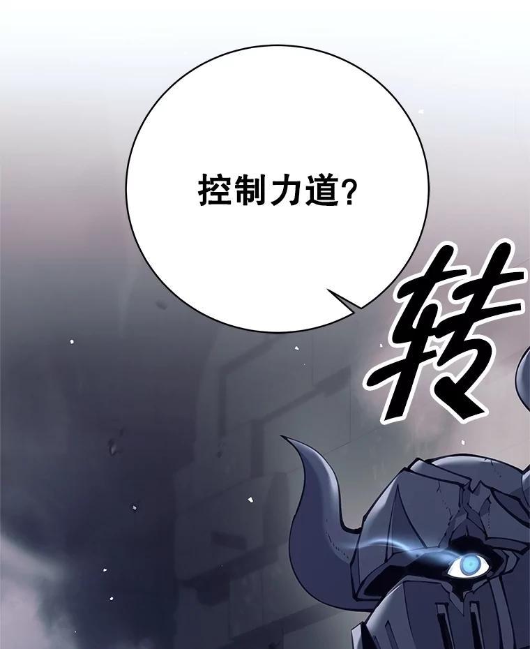 《这个勇士我不干了》58.找到贝诺亚 第123页