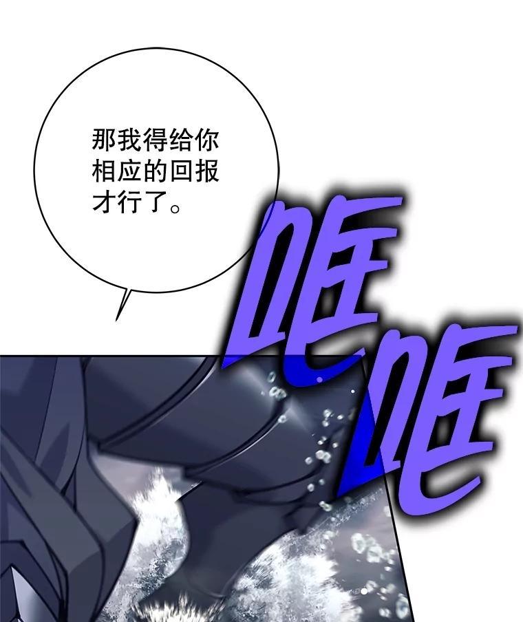 《这个勇士我不干了》58.找到贝诺亚 第111页