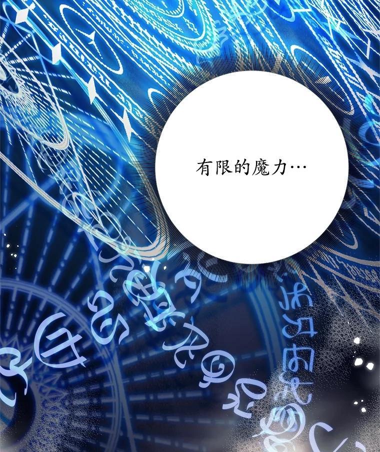 《这个勇士我不干了》58.找到贝诺亚 第84页