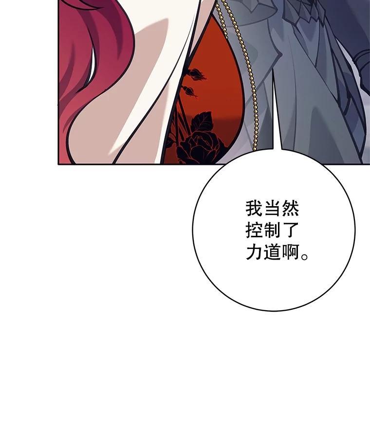 《这个勇士我不干了》58.找到贝诺亚 第122页