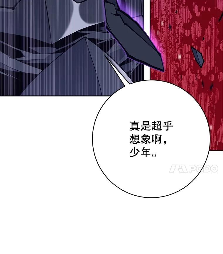 《这个勇士我不干了》58.找到贝诺亚 第110页