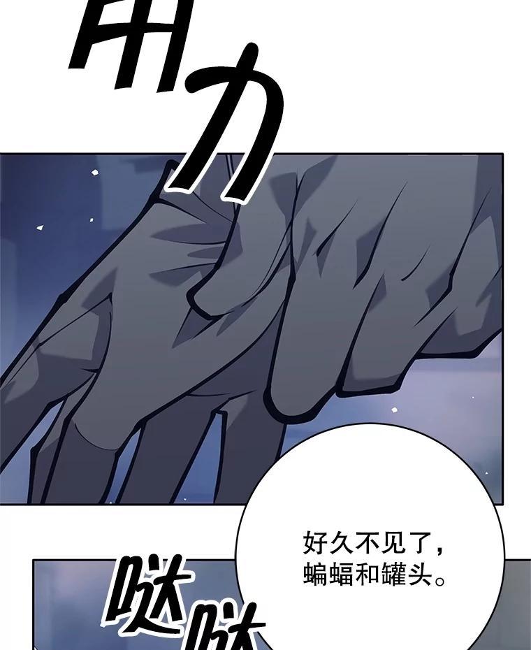 《这个勇士我不干了》58.找到贝诺亚 第126页