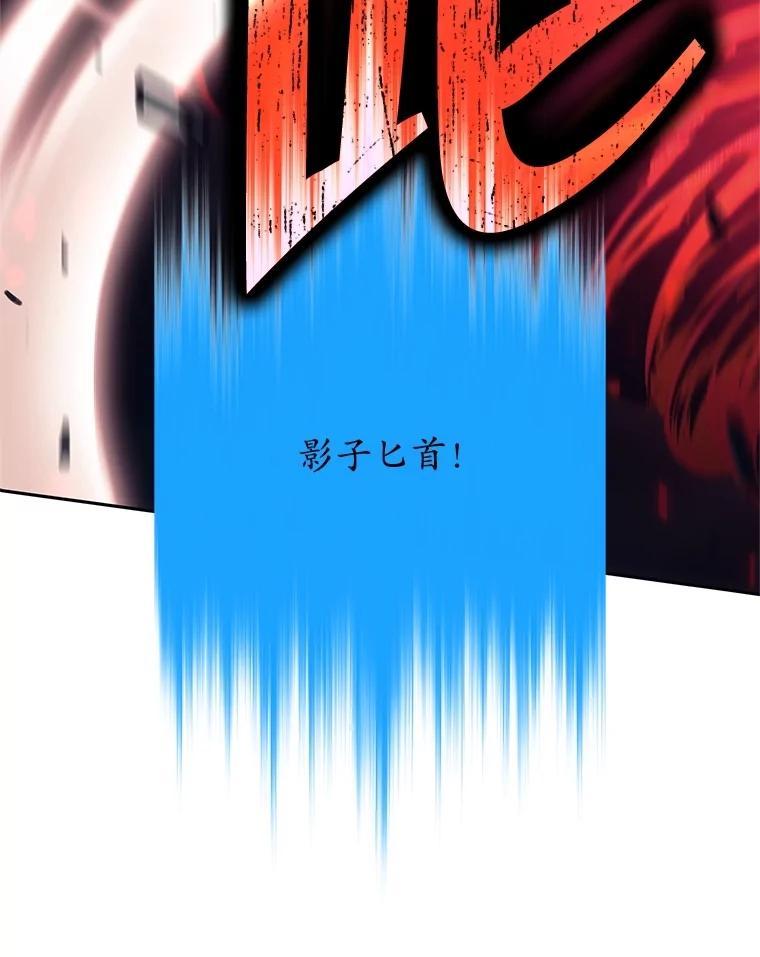 《这个勇士我不干了》58.找到贝诺亚 第104页