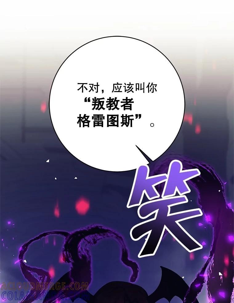 《这个勇士我不干了》58.找到贝诺亚 第129页