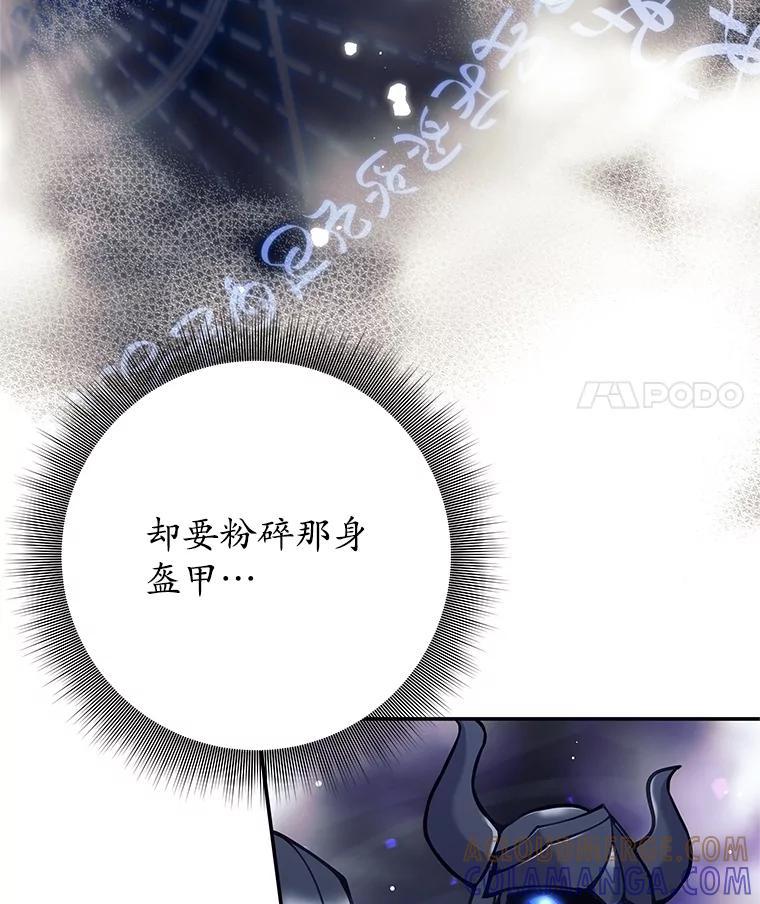 《这个勇士我不干了》58.找到贝诺亚 第85页