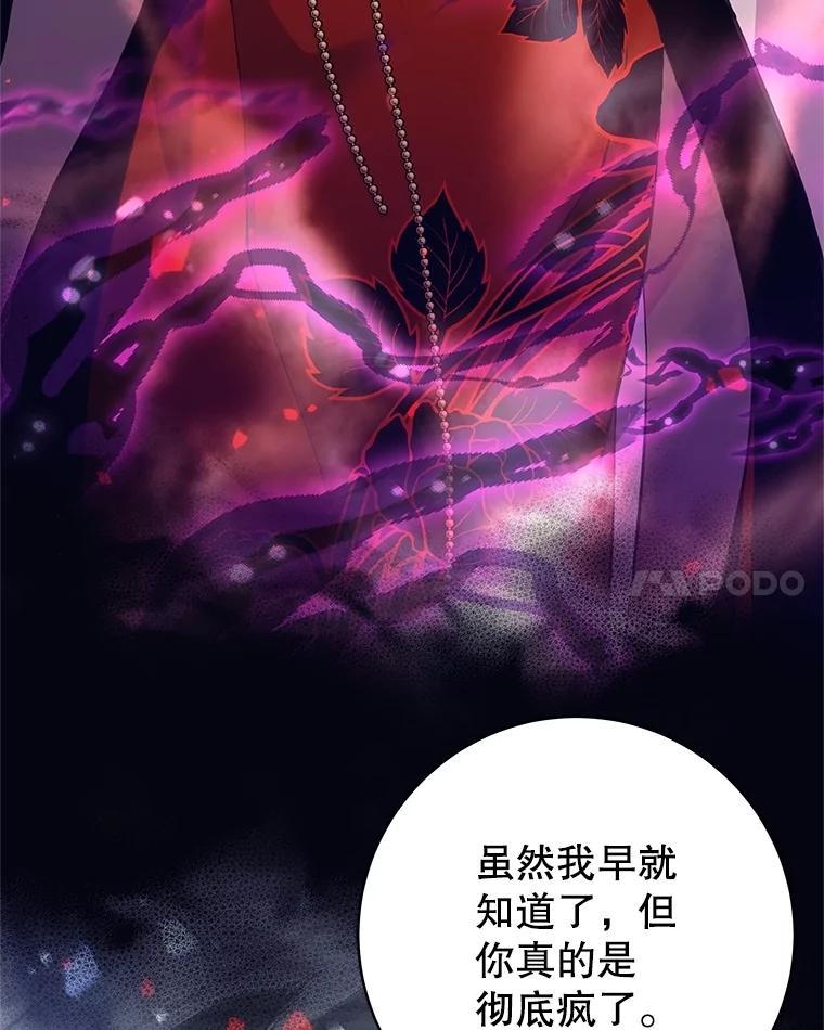 《这个勇士我不干了》58.找到贝诺亚 第142页