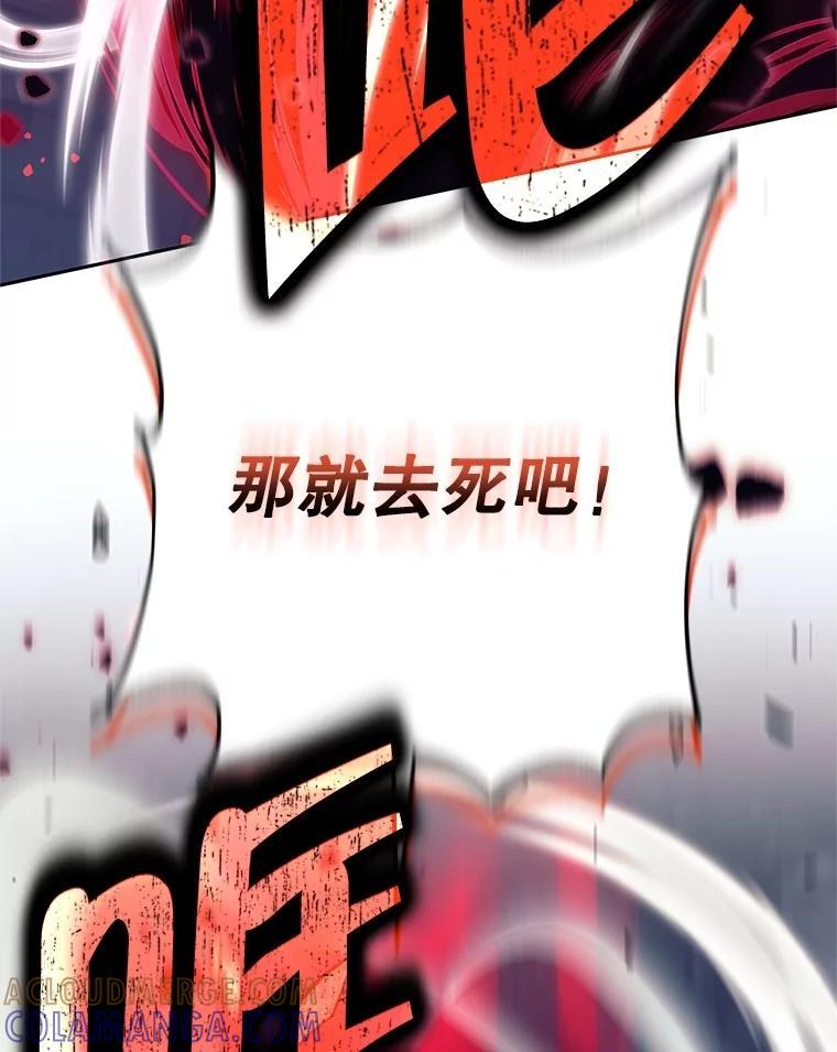 《这个勇士我不干了》58.找到贝诺亚 第101页