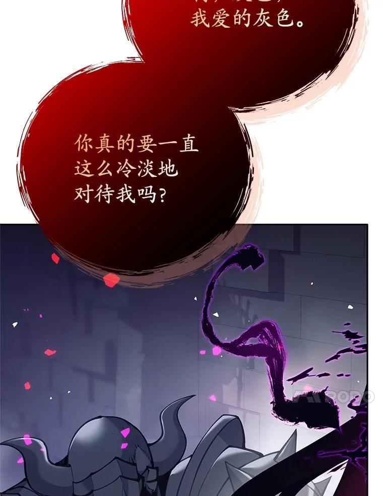 《这个勇士我不干了》58.找到贝诺亚 第131页
