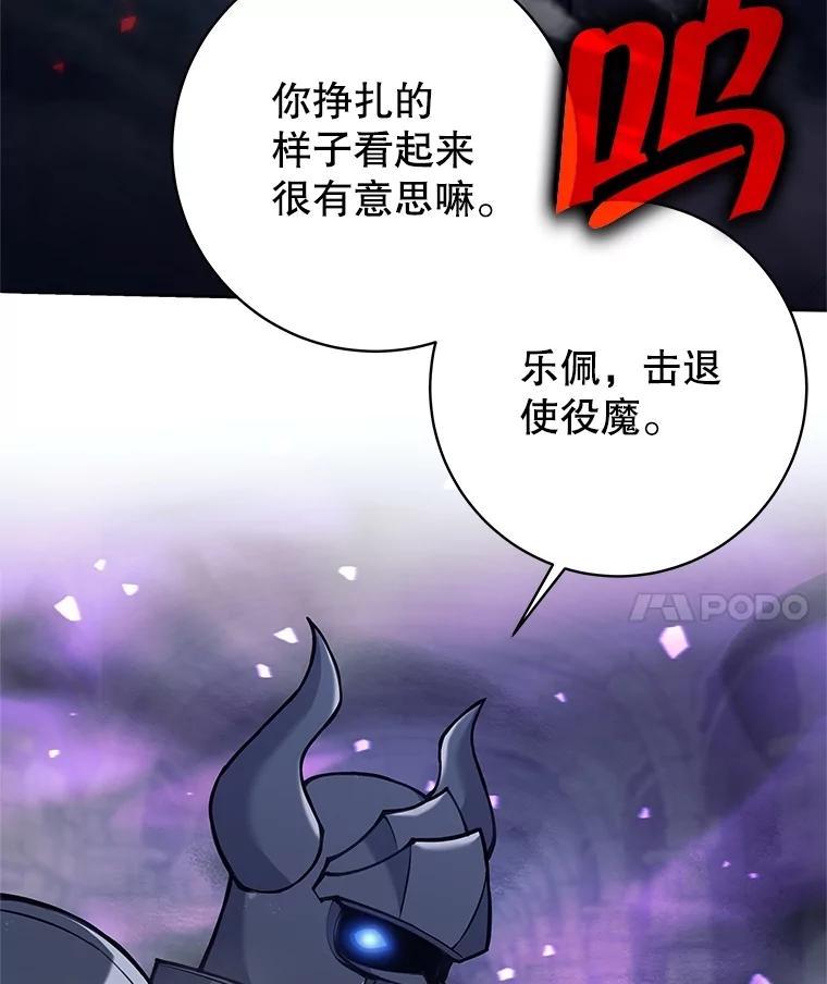 《这个勇士我不干了》58.找到贝诺亚 第92页