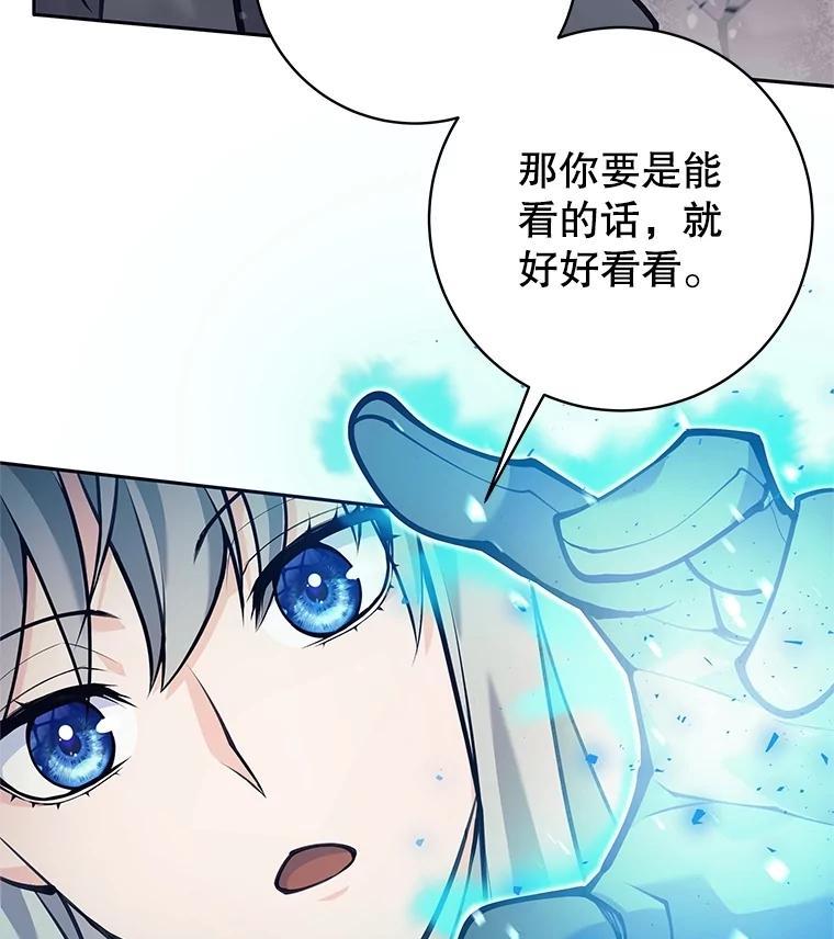 《这个勇士我不干了》58.找到贝诺亚 第136页