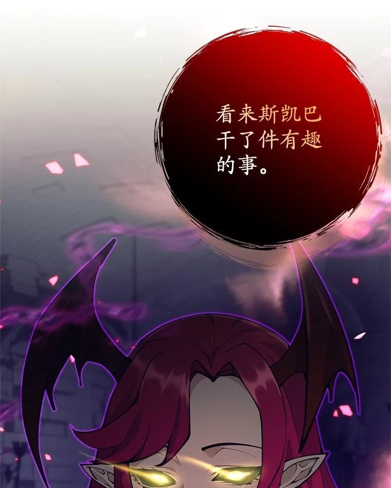 《这个勇士我不干了》58.找到贝诺亚 第140页