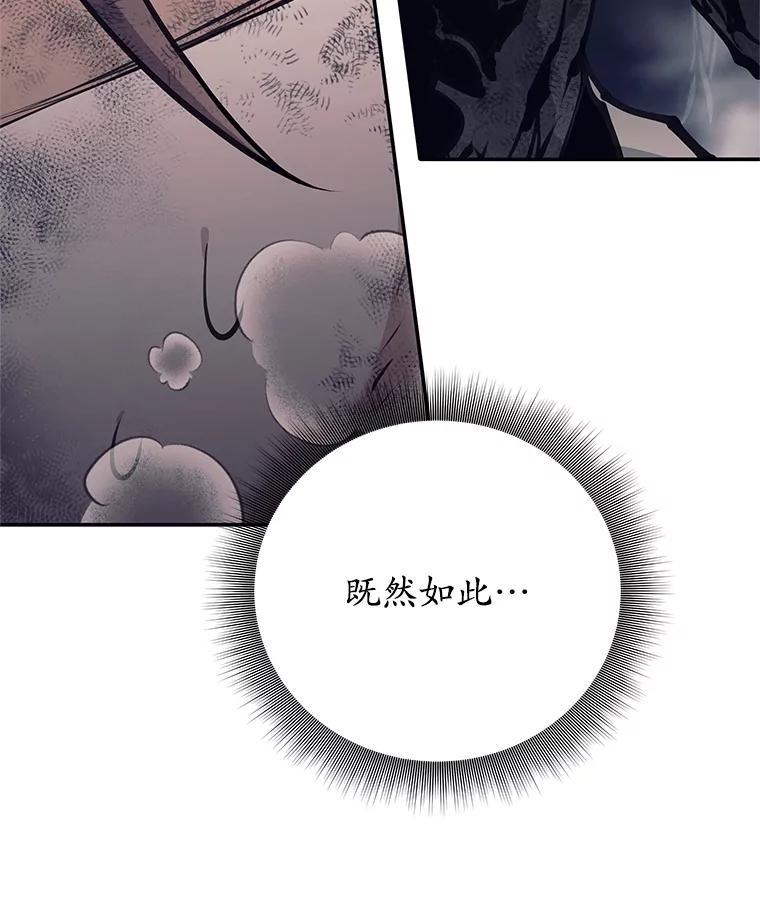 《这个勇士我不干了》58.找到贝诺亚 第87页