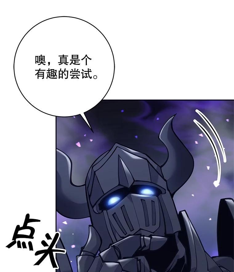 《这个勇士我不干了》58.找到贝诺亚 第98页