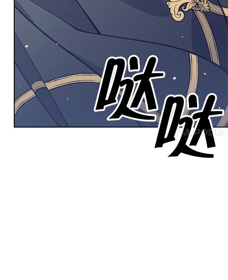 《这个勇士我不干了》58.找到贝诺亚 第128页
