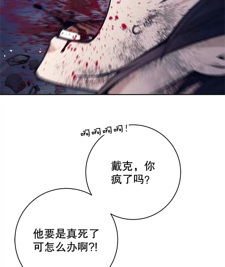 《这个勇士我不干了》58.找到贝诺亚 第120页