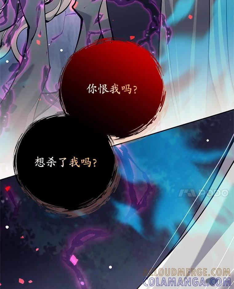 《这个勇士我不干了》59.叛教者的挑衅 第145页