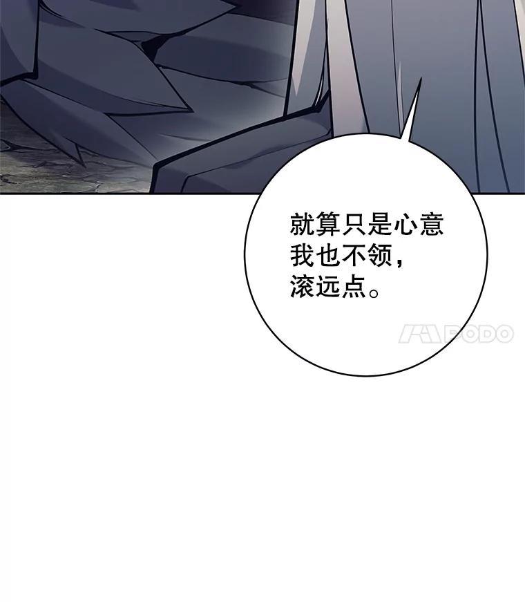 《这个勇士我不干了》59.叛教者的挑衅 第116页