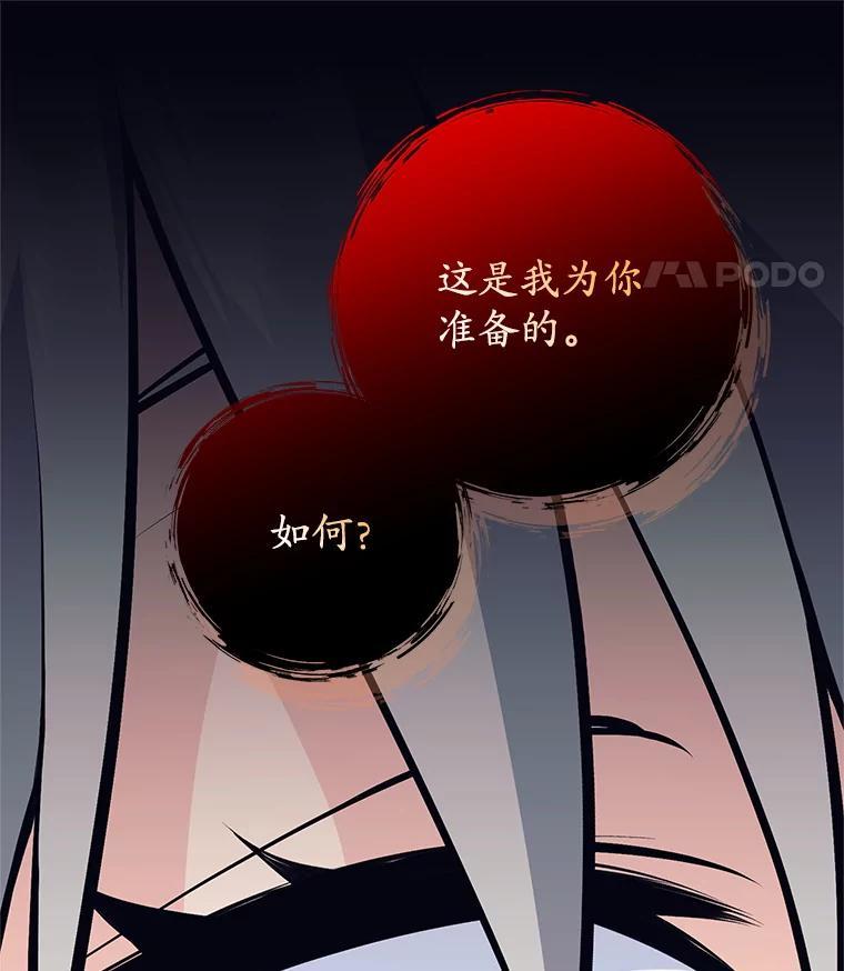 《这个勇士我不干了》59.叛教者的挑衅 第120页