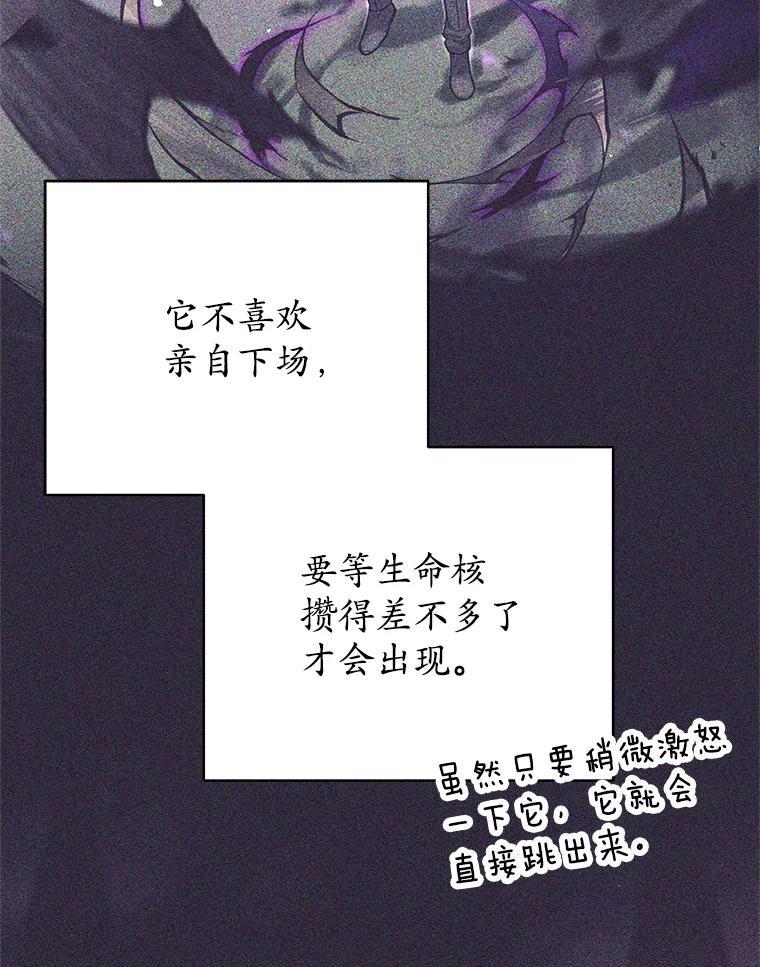 《这个勇士我不干了》59.叛教者的挑衅 第20页