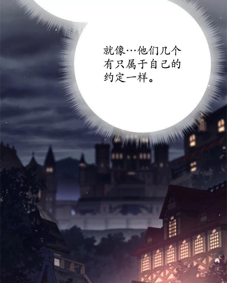 《这个勇士我不干了》59.叛教者的挑衅 第86页