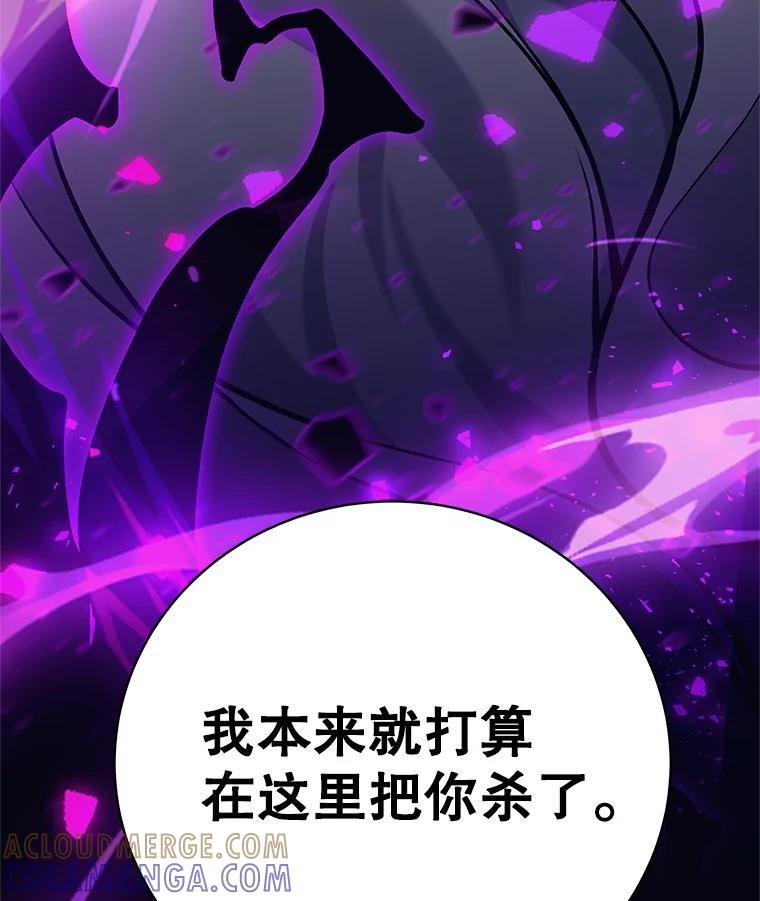 《这个勇士我不干了》59.叛教者的挑衅 第153页