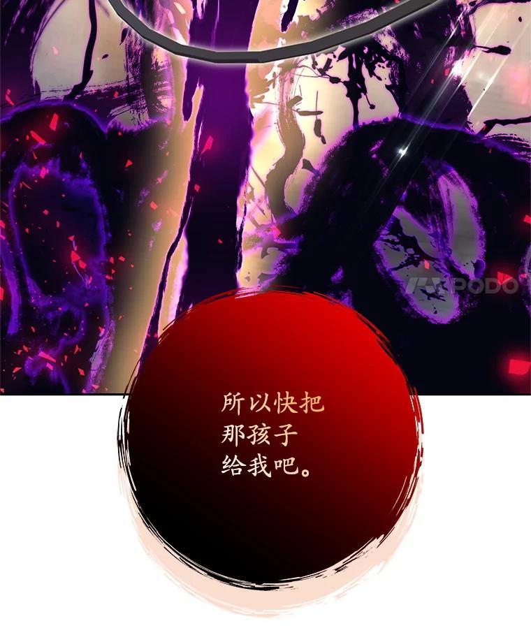 《这个勇士我不干了》59.叛教者的挑衅 第46页