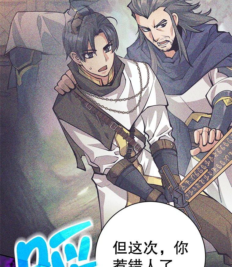 《这个勇士我不干了》59.叛教者的挑衅 第140页