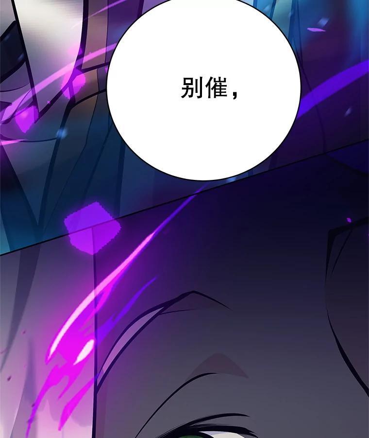 《这个勇士我不干了》59.叛教者的挑衅 第150页