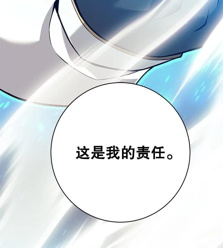 《这个勇士我不干了》59.叛教者的挑衅 第62页