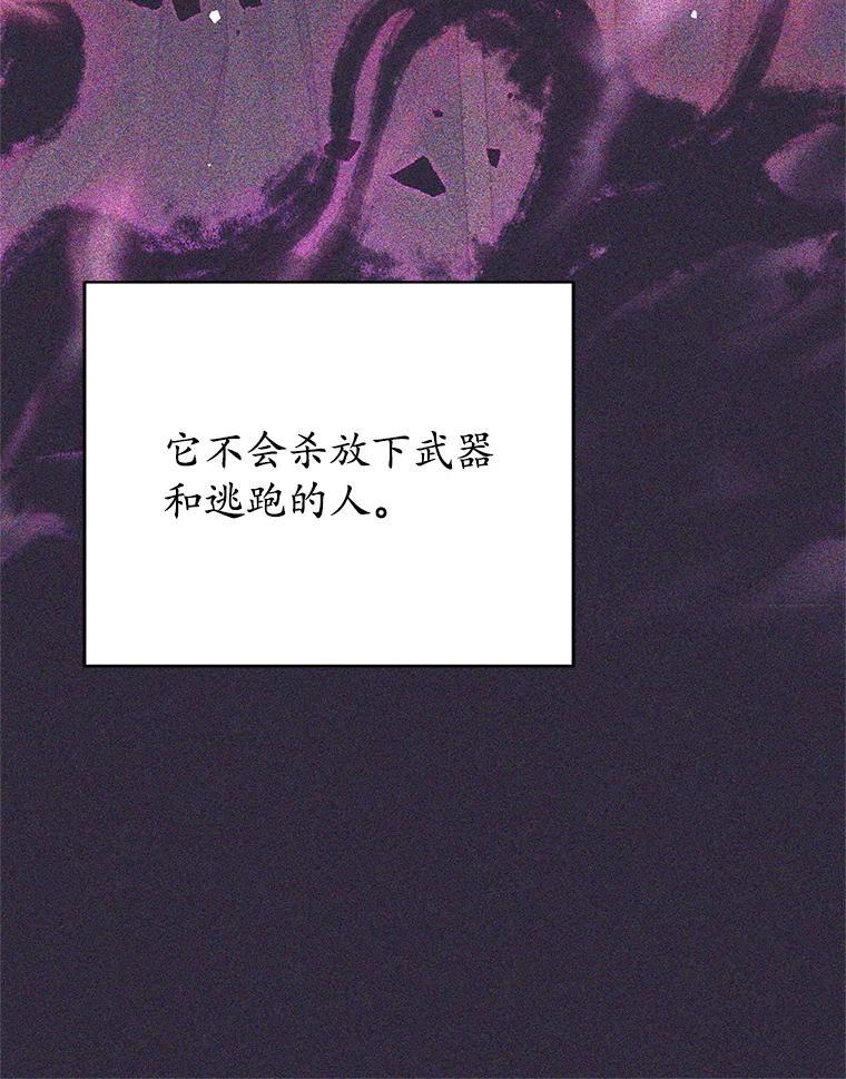 《这个勇士我不干了》59.叛教者的挑衅 第23页